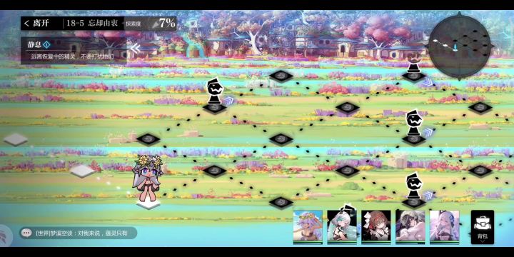 【远音萦回】18一5,感电随便打截图