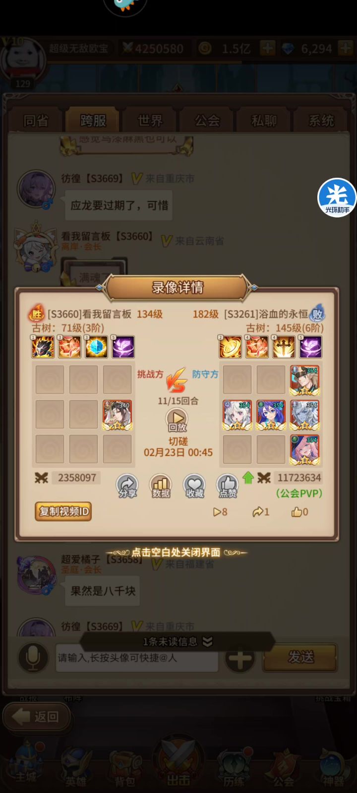 版本答案应龙截图