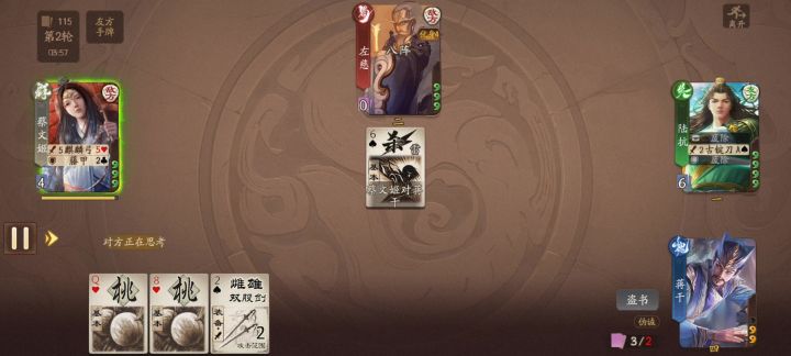 蒋干,这个武将NB了截图