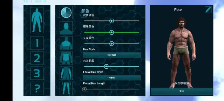 方舟生存进化手游截图