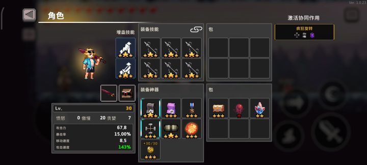 火矛截图