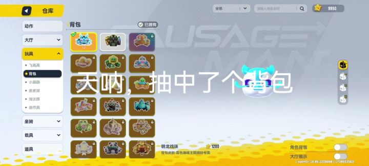 香肠派对日常截图