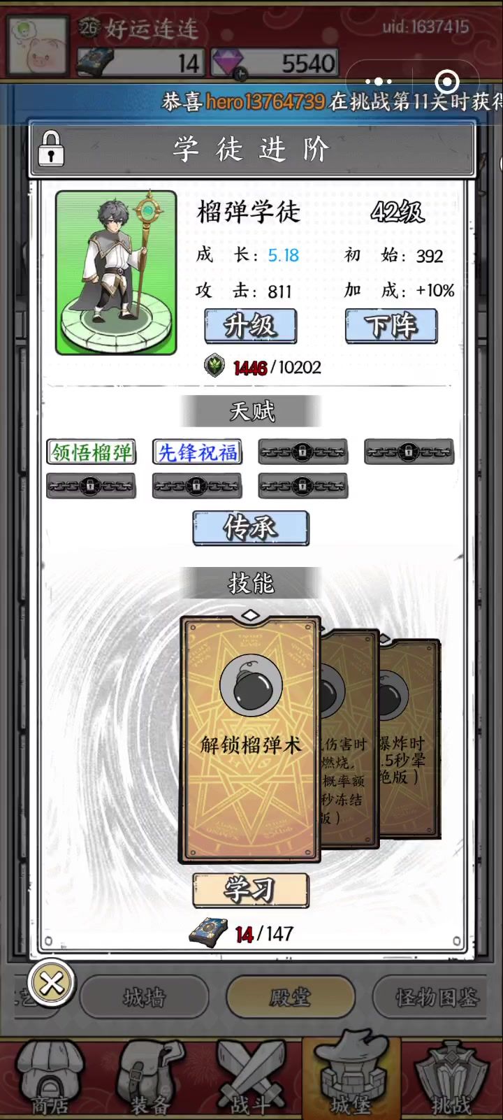 一身气运都在这了截图