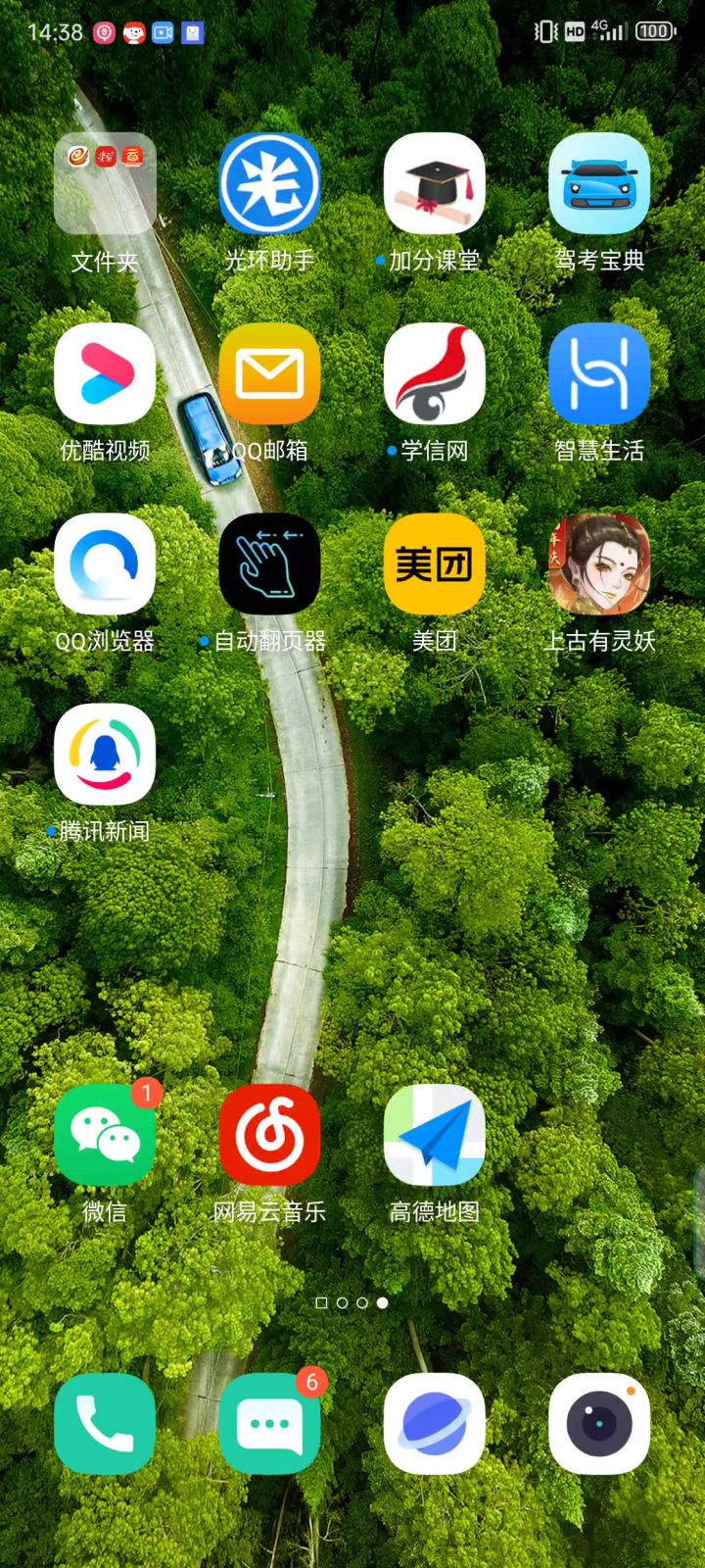 bug截图