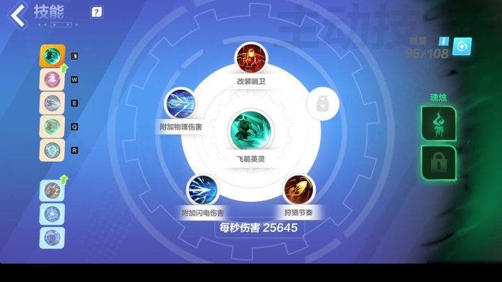 火炬之光-季前赛巨大化开荒BD推荐!月女1飞剑英灵截图