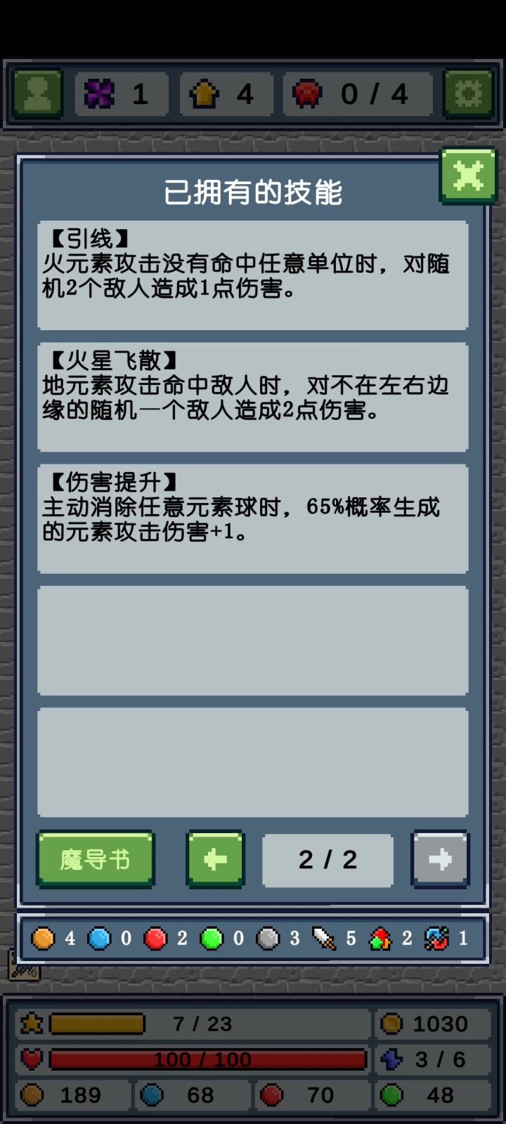 bug反馈截图