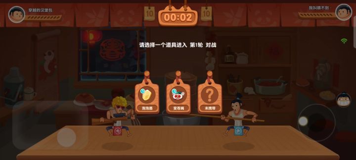 你胖你先吃上线截图