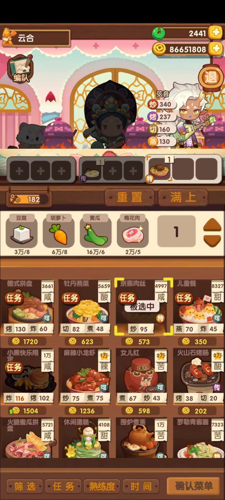 上当了截图