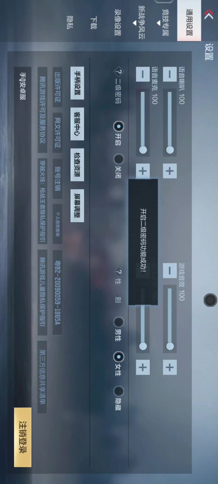 cfm百宝箱截图