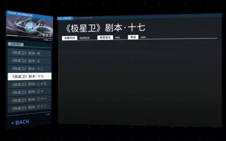 才看到那两个极星卫出问题的...截图