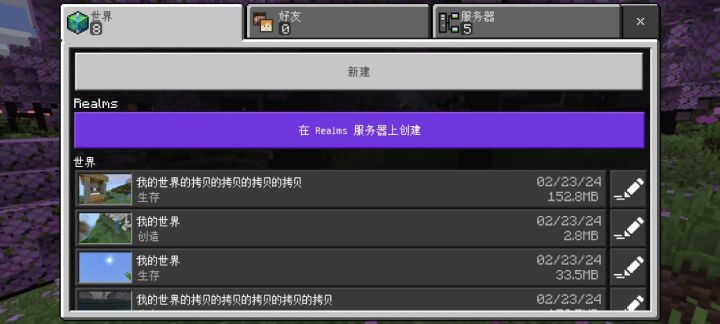 真是奇怪了截图