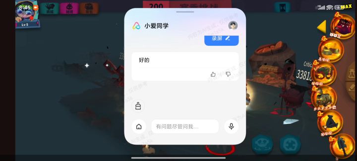 身前3尺我无敌，吃我大河剑气。截图