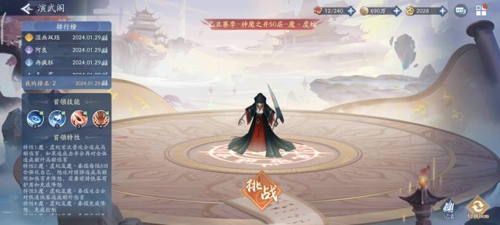 3号位没宠物最快通关玩法截图