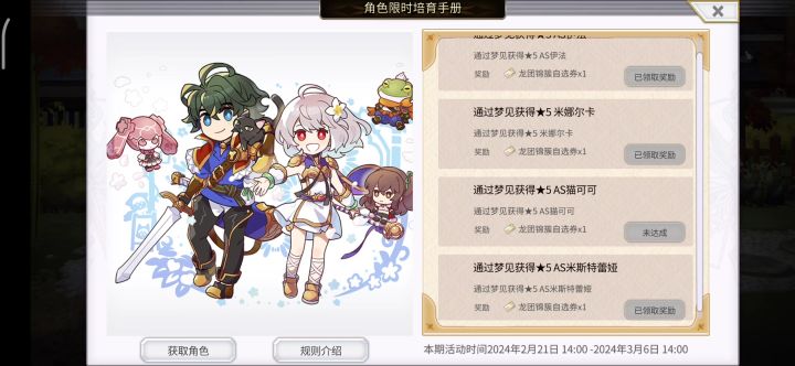 这次的培育手册真无语,这几天没看论坛,以前结论以为铃铛选不行截图