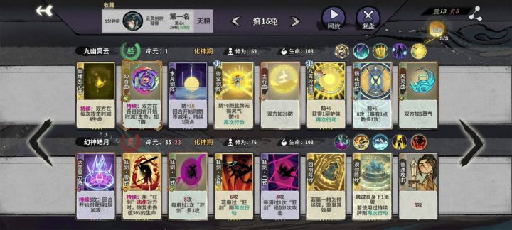 同归于尽是咋判定的截图
