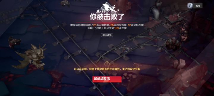 被杀爆了 打不过 跑不了 怎么办截图