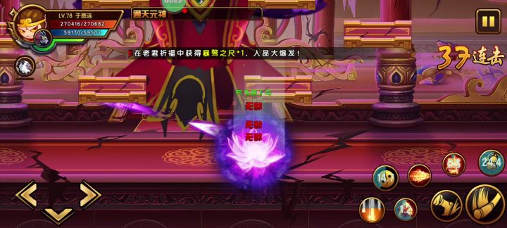 零氪猴子过神诛邪截图