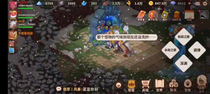 这是以前卡我半个月的魔女吗,起来啊,起来单挑啊截图