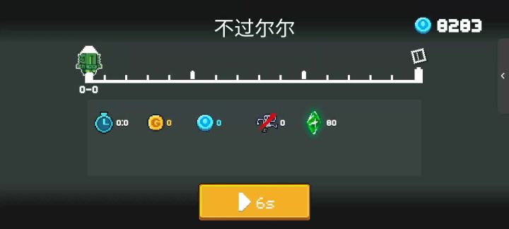 邪王截图