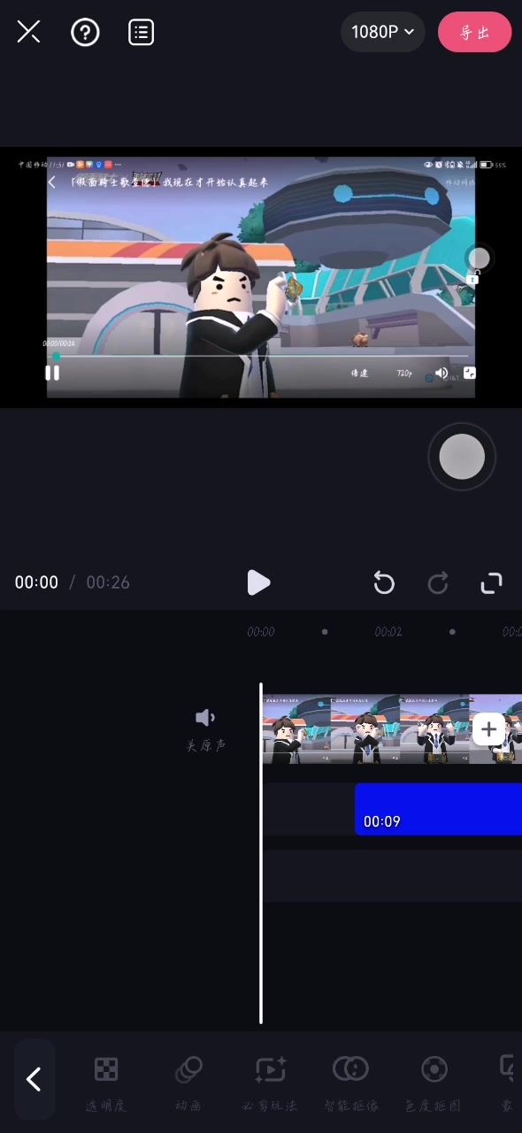 官方的变身动作素材果然不行。截图