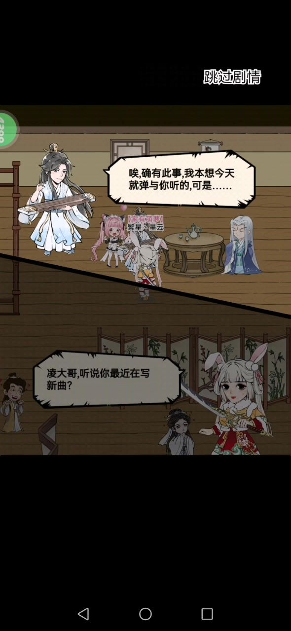 拿下,凌海川截图