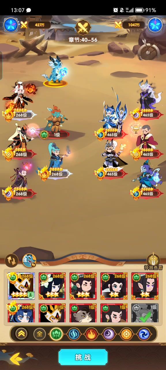 新英雄，魔礼青，好厉害，截图