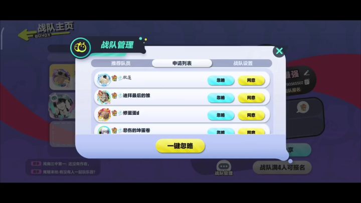 我去 早起一登一看 居然有88人申请截图