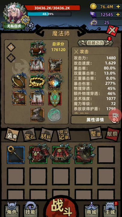 法系通用:血焰华服和血焰华裤测试展示截图