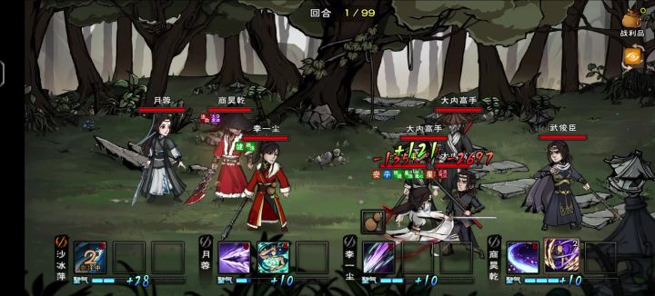 武俊臣插标卖首之流尔截图