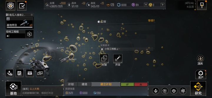 逆天开局截图