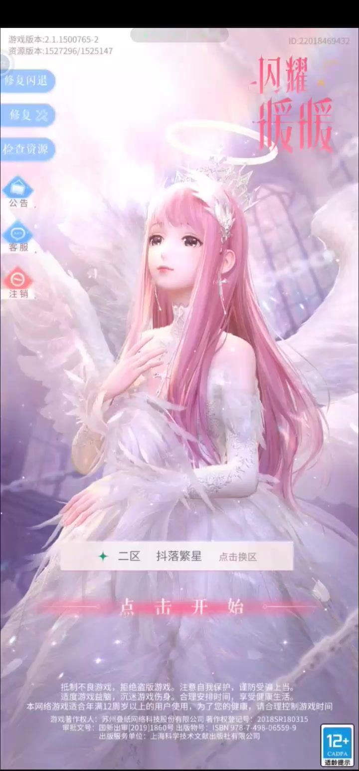 475收的号,还是很满意的截图