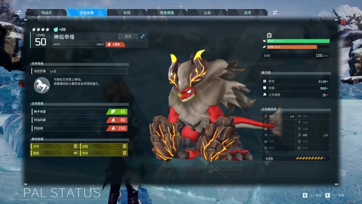 【幻兽帕鲁】唤冬兽？炎帝的玩具罢了！截图