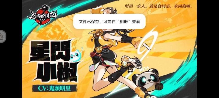 忍者必须死国寄服星闪优化截图