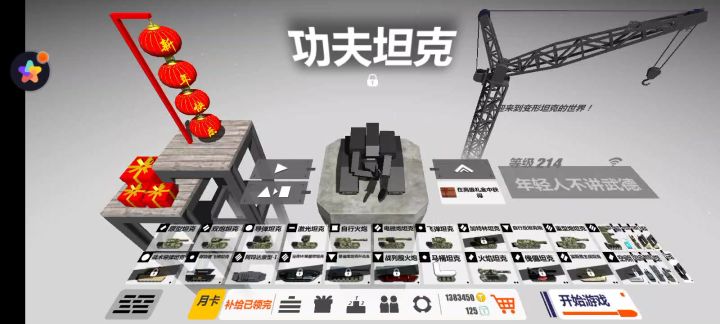 我相信一定能够抽到功夫截图