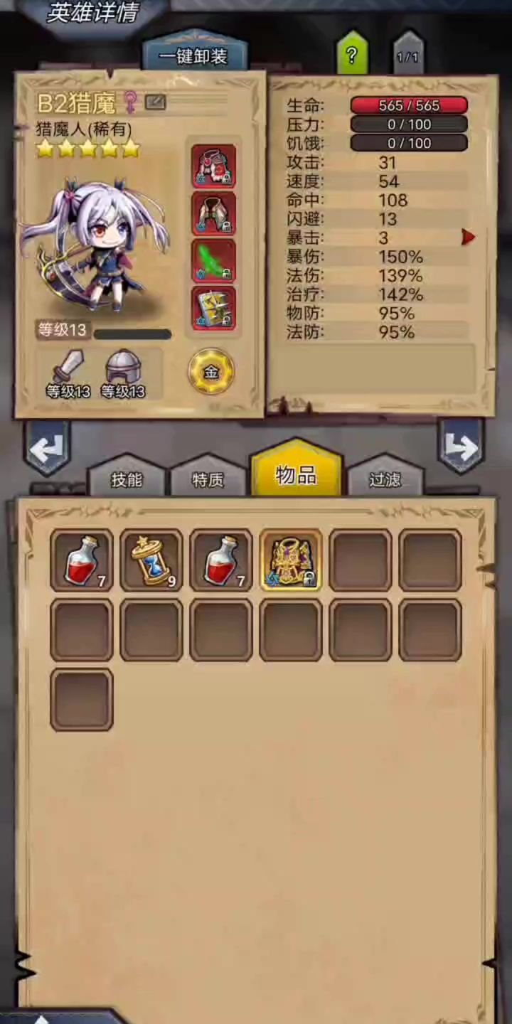 猎魔人单刷简单遗忘大恶魔截图