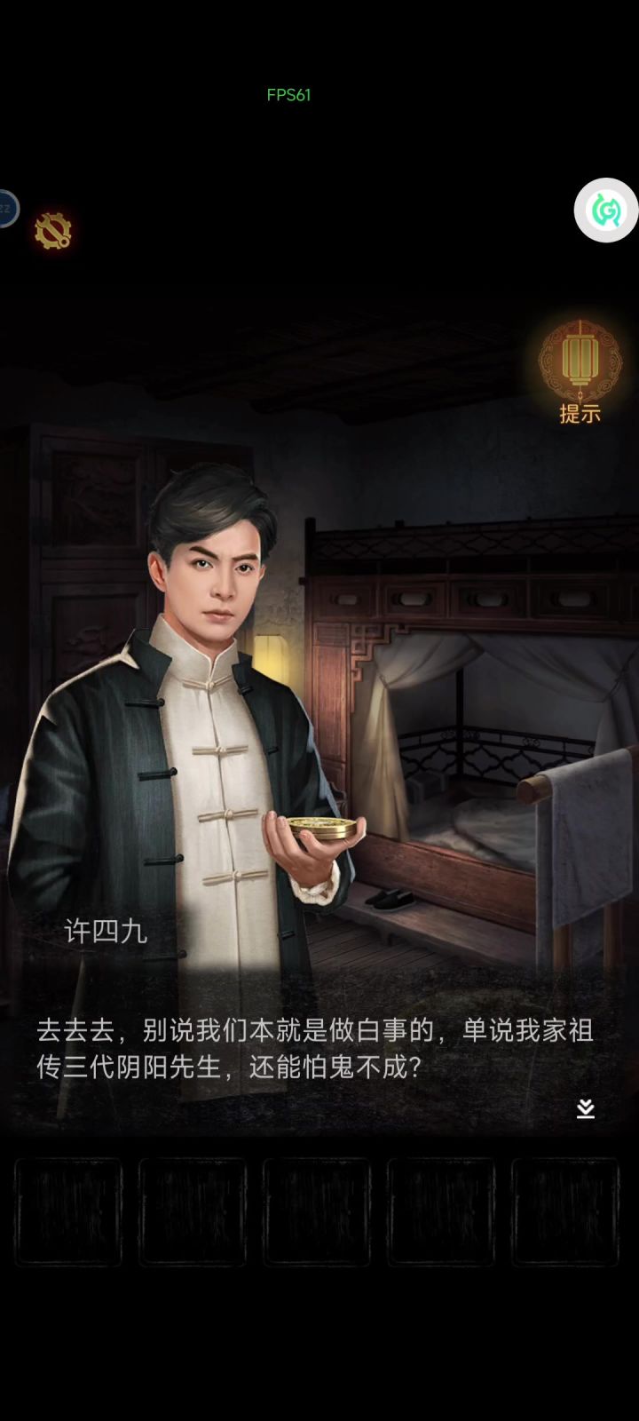 奉天白事铺截图