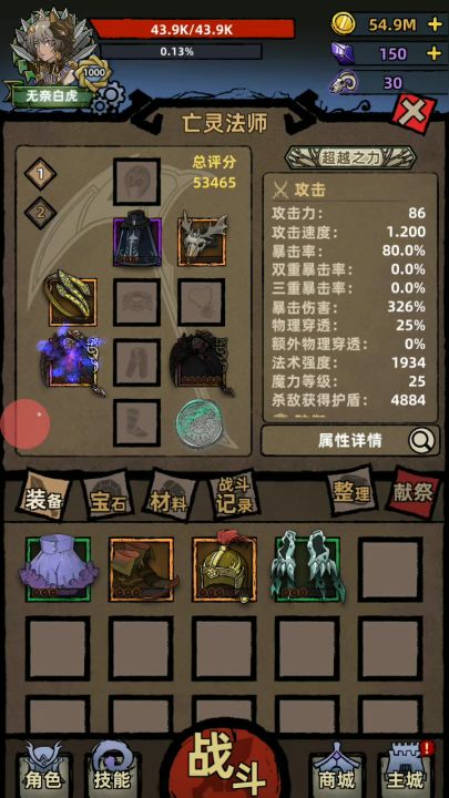 实测:元素抗百分比虚弱与元素抗穿透截图