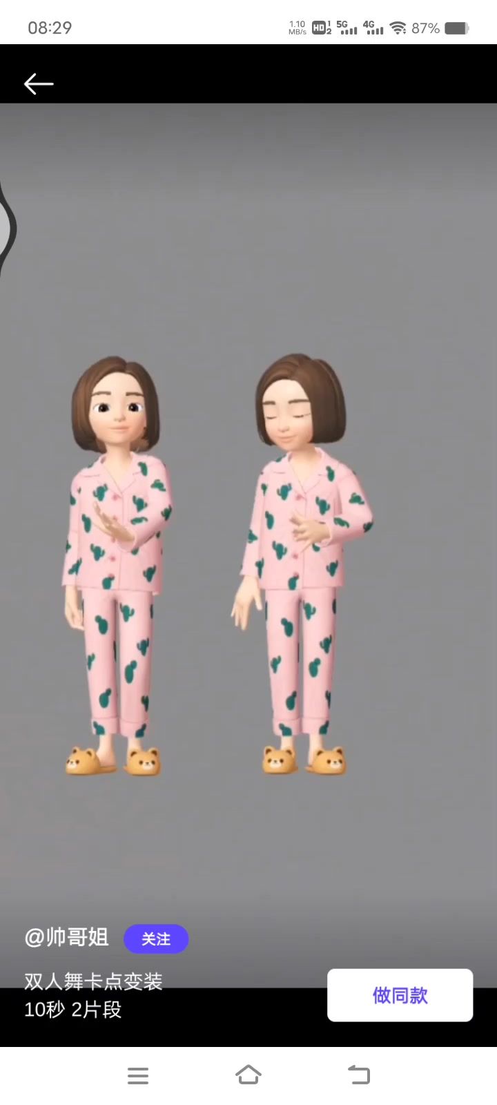 一拍照就卡截图