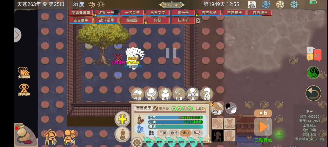 门派打法秒回法截图