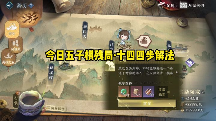 今日五子棋残局·十四四步解法!截图
