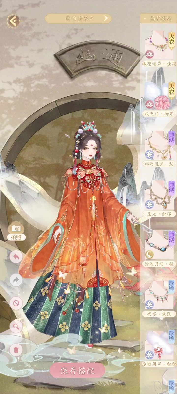 我的项链呢?截图