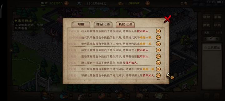 115w无凌波姐妹队战胜129w两仪凌波掏裆队截图
