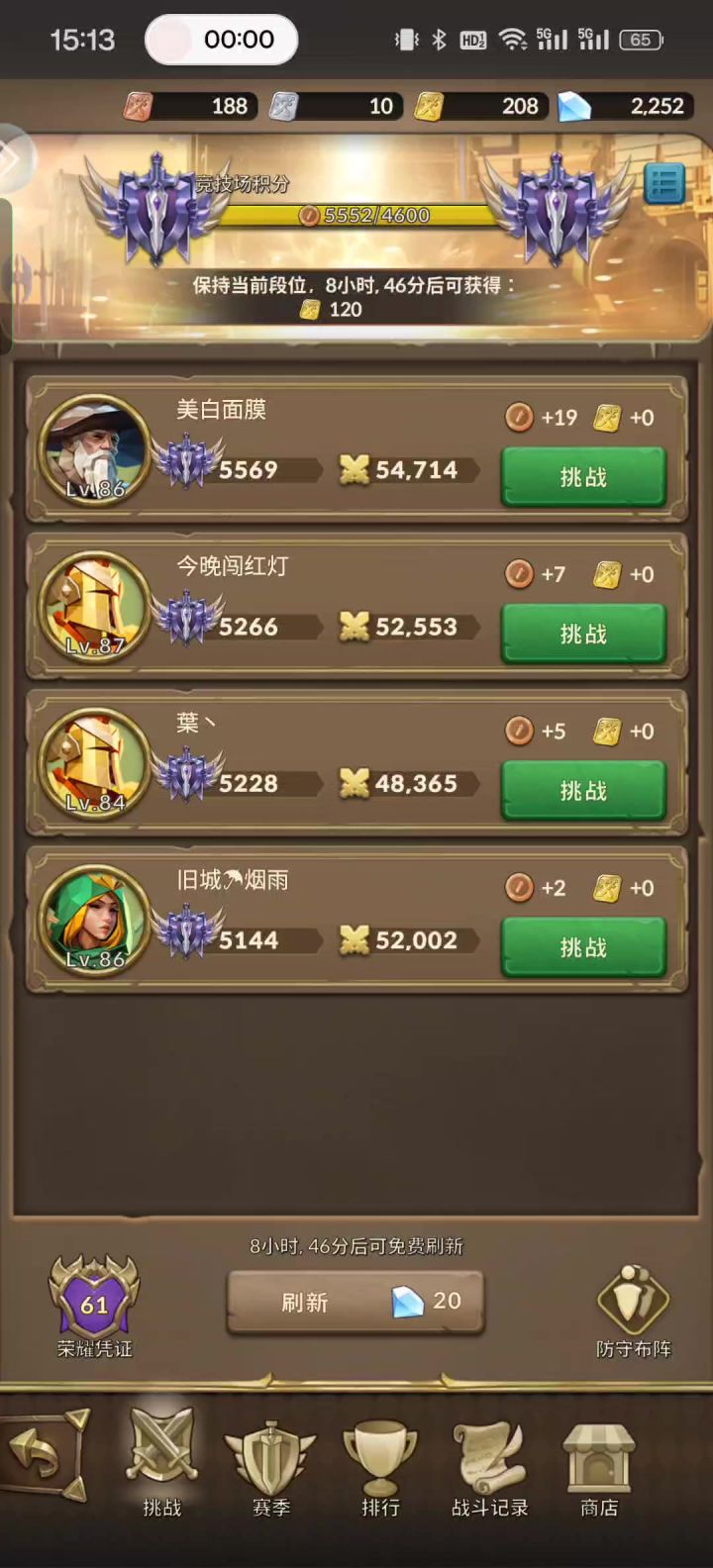 关于我越级 9000 战力挑战成功竞技场第一这件事截图