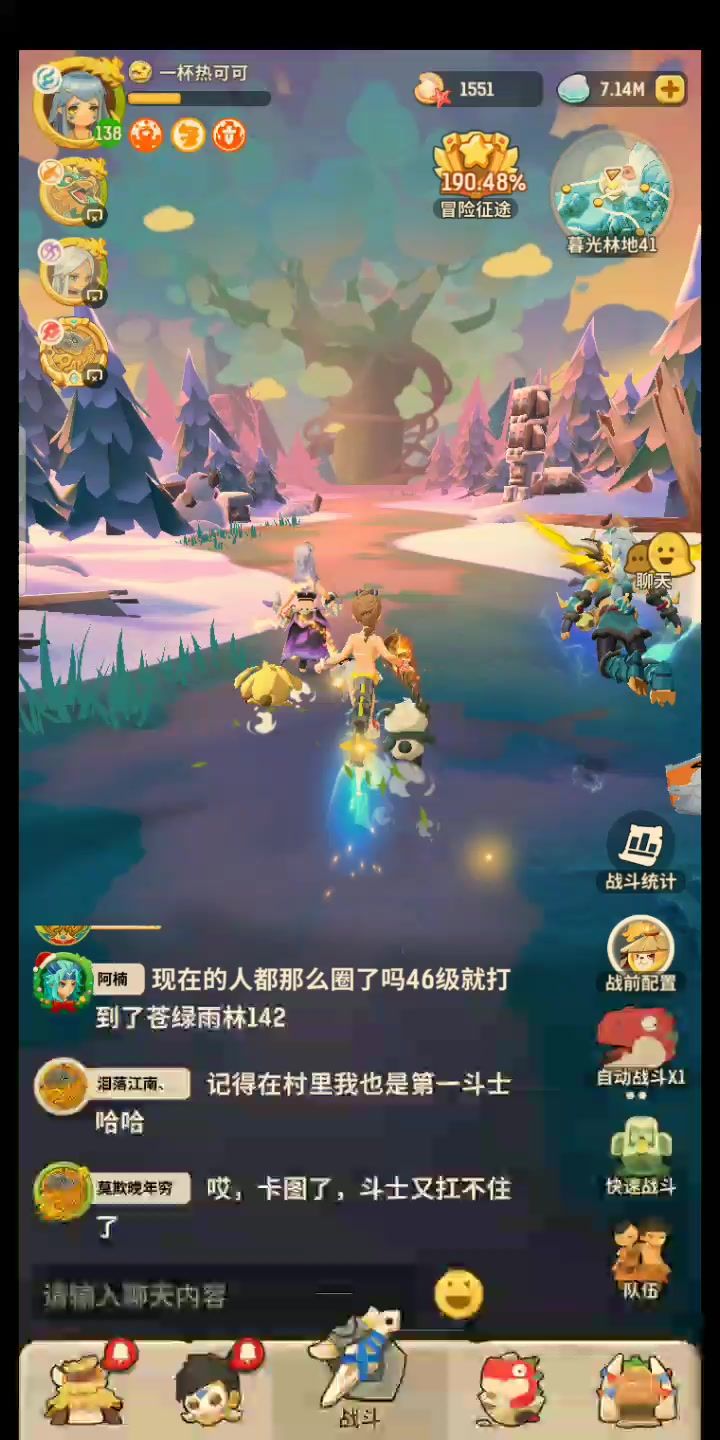 会隐身的术士截图