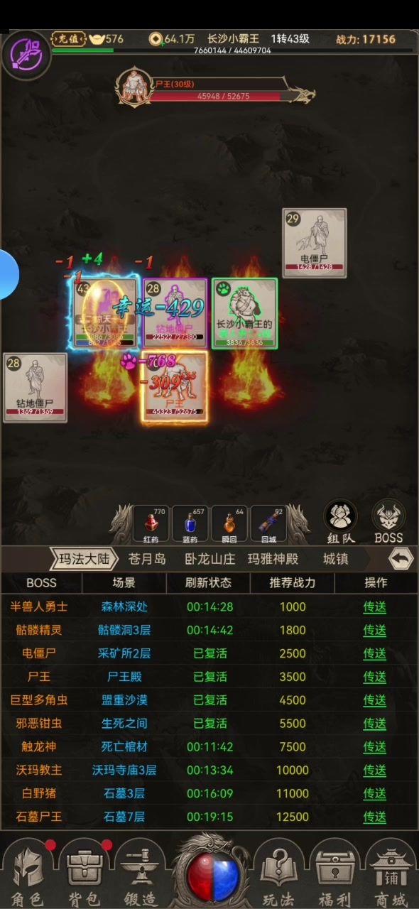 打打boss掉宝极为舒适截图