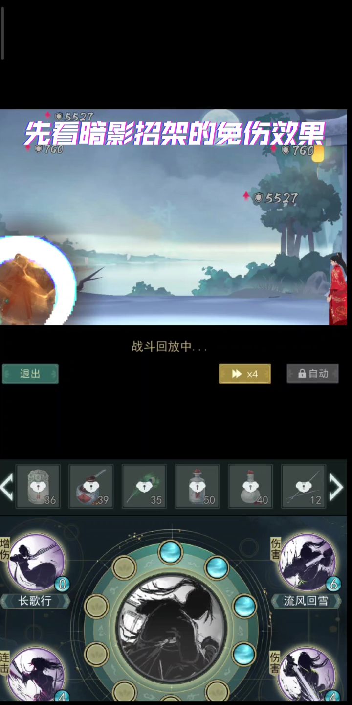 【攻略】江湖悠悠——暗影招架如何合理运用截图