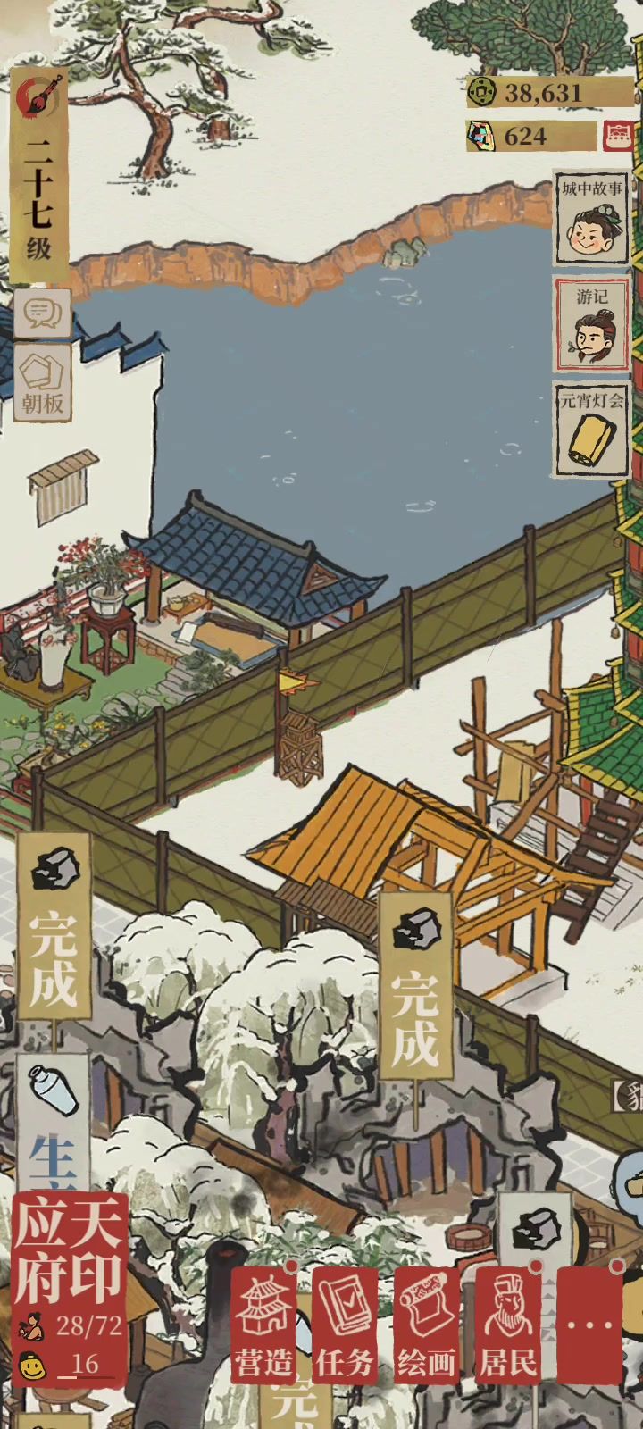 居民迷惑行为大赏截图