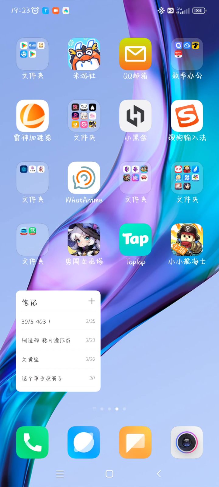 为什么点商队的时候会闪退啊截图