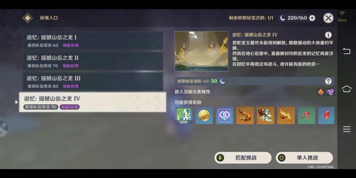 这么打若陀龙王?截图