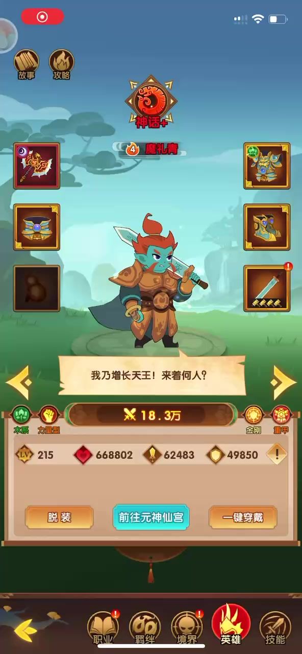 魔礼青还是挺给力的截图